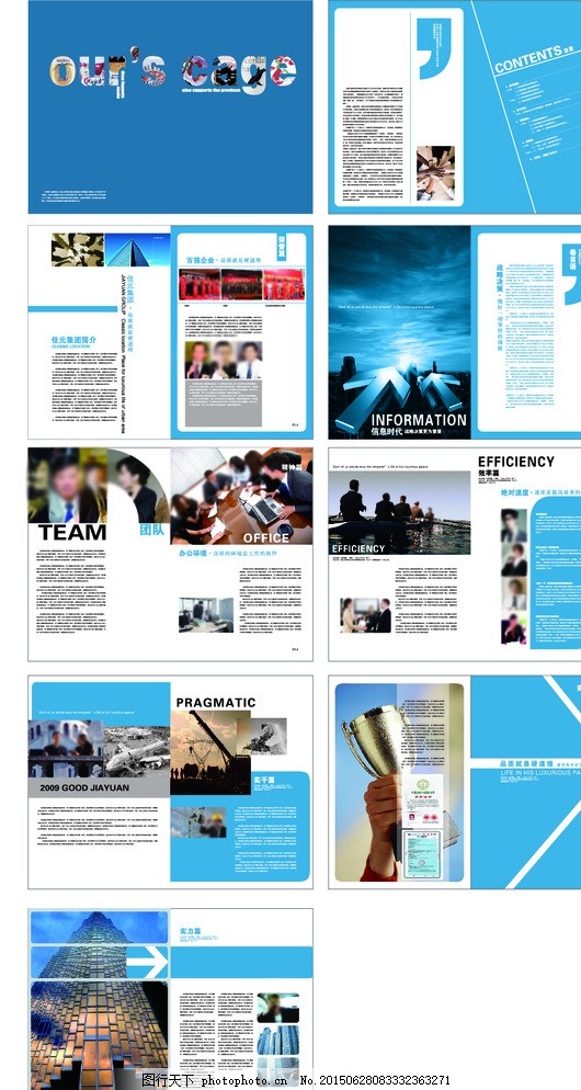 藍(lán)色調(diào)企業(yè)畫(huà)冊(cè)設(shè)計(jì)指南 白色與排版的藝術(shù)結(jié)合