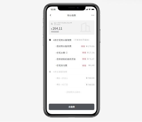 生活服務類產品原型設計大公開 細節鑄就妙不可言的全鏈路愉悅體驗